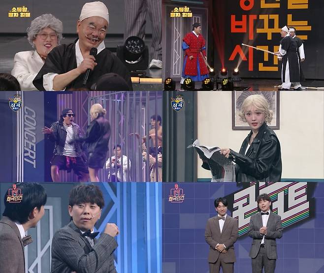 [사진=KBS2 '개그콘서트' 제공]