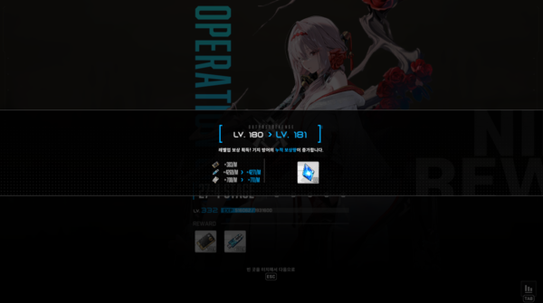 - 메인 스테이지를 클리어할 수록 일일 재화 수급량이 증가한다