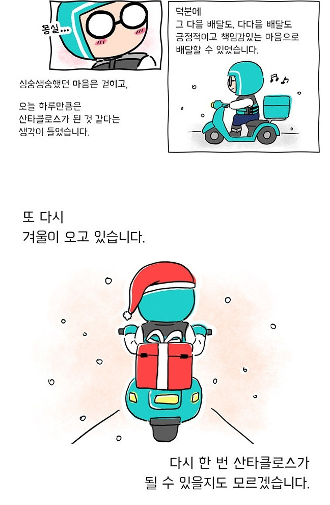 (우아한청년들 제공)