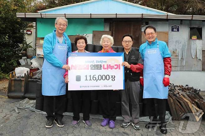 임종룡 우리금융그룹 회장(왼쪽에서 첫번째)과 장광익 우리금융지주 부사장(오른쪽에서 첫번째)이 서울 성북구 정릉3동에서 연탄 전달 봉사활동을 마치고 주민들과 기념촬영을 하고 있다.(우리금융 제공)