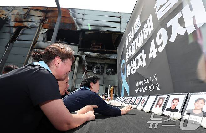 8월11일 경기 화성시 아리셀 공장 앞에서 열린 중대재해 참사 희생자 49재에서 유가족들이 오열하고 있다. 6월24일 발생한 아리셀 공장 화재로 한국인 5명, 중국인 17명, 라오스인 1명이 숨졌다. 2024.8.11/뉴스1 ⓒ News1 김성진 기자