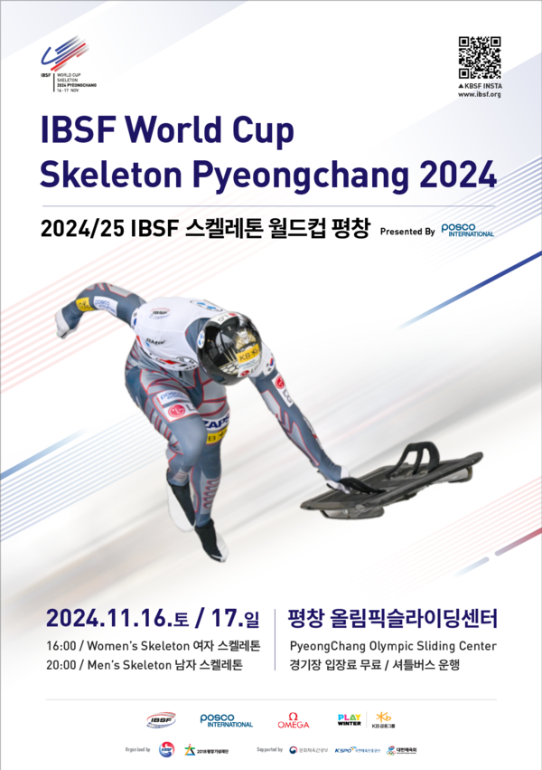 2024 IBSF 스켈레톤 월드컵 포스터. 사진┃올댓스포츠