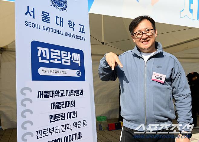 2024 서울림운동회가 2일 서울대학교 종합체육관에서 열렸다. 서울대학교 체육교육학과 이용호 교수가 포즈를 취하고 있다.. 허상욱 기자 wook@sportschosun.com/2024.11.02/