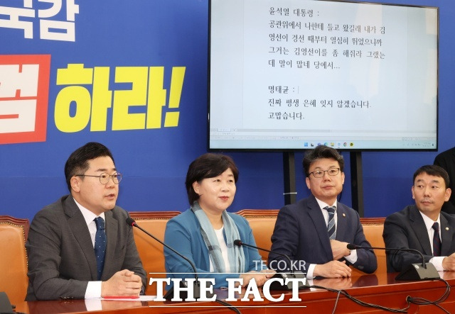 박찬대(왼쪽) 더불어민주당 원내대표가 지난 달 31일 오전 서울 여의도 국회에서 열린 긴급 기자회견에서 김영선 전 국민의힘 의원 공천 관련 윤석열 대통령과 명태균 씨의 통화 녹취를 공개하고 있다. /뉴시스