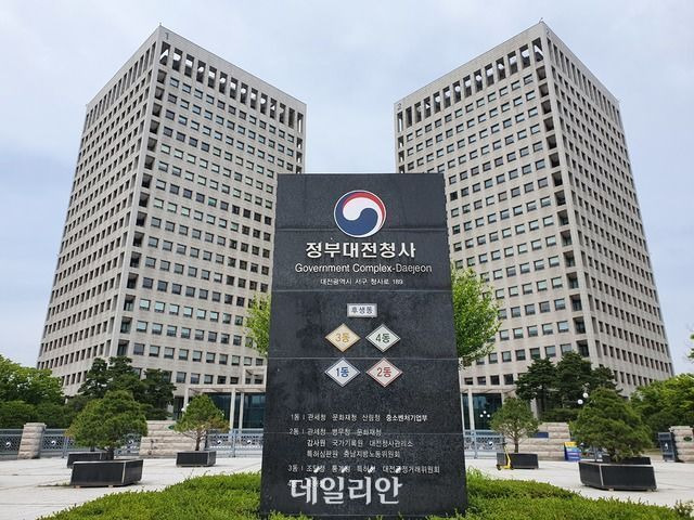 조달청이 입주해 있는 정부대전청사 전경. ⓒ뉴시스