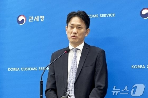 한민 관세청 조사국장이 기자브리핑을 하는 모습. 뉴스1 자료사진