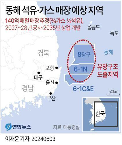 동해 석유·가스 매장 예상 지역. 연합뉴스