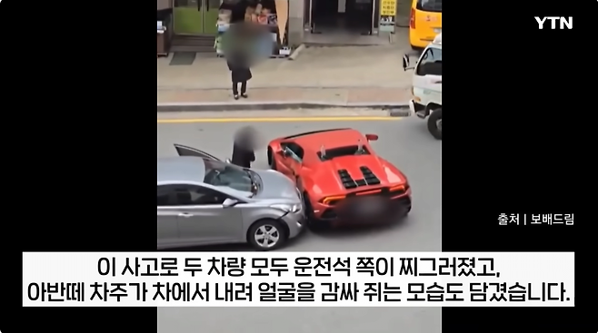 4.png "보험 처리는"...아반떼에 들이받힌 람보르기니 차주가 밝힌 입장