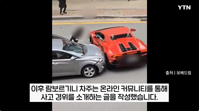 7.png "보험 처리는"...아반떼에 들이받힌 람보르기니 차주가 밝힌 입장