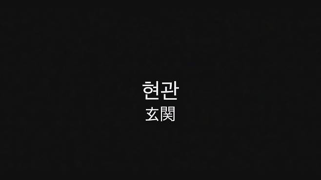 ZqyBAI 한화 1억3천에 매입한 도쿄 나카메구로의 60년 된 아파트 리모델링.jpg