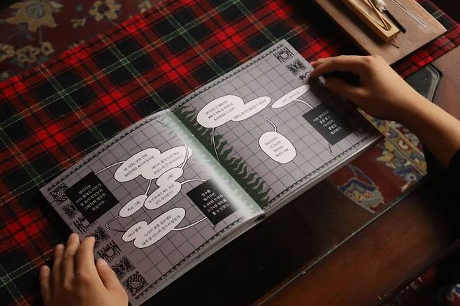 스토리를 감상하고