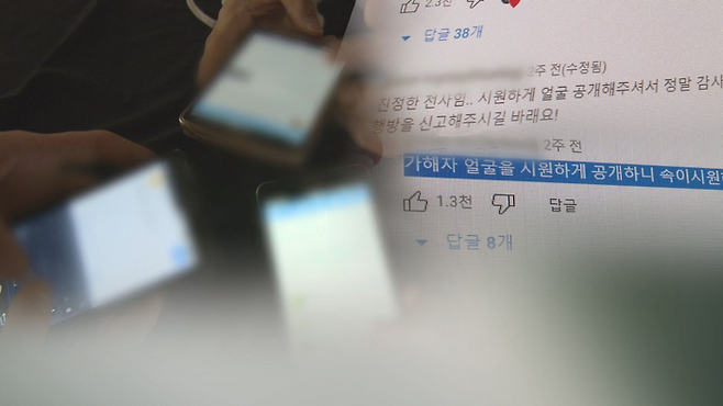 사적 제재 관련 이미지. [사진 = 연합뉴스]