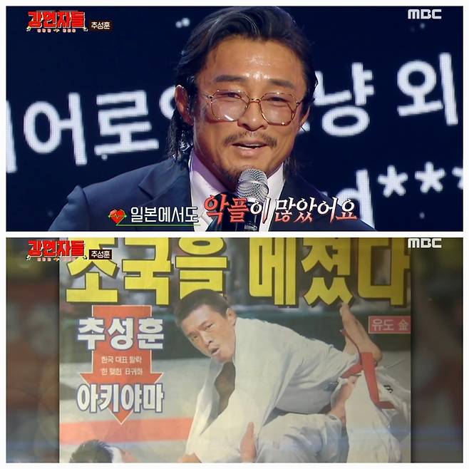 추성훈이 3일 MBC ‘심장을 울려라 강연자들’에서 그간 감춰왔던 상처와 불굴의 의지를 담은 이야기를 털어놓으며 청중의 마음을 울렸다.  사진 = 방송 캡처