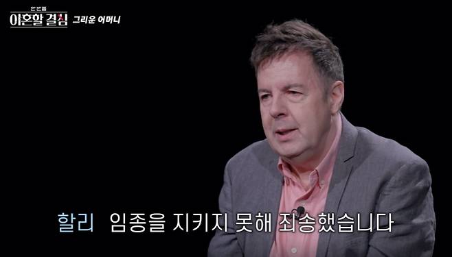 방송인 로버트 할리 /사진=MBN '한 번쯤 이혼할 결심' 방송화면 캡처