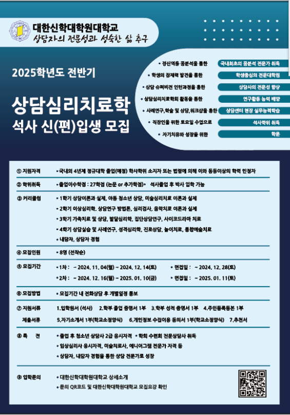 사진제공=대한신학대학원대학교