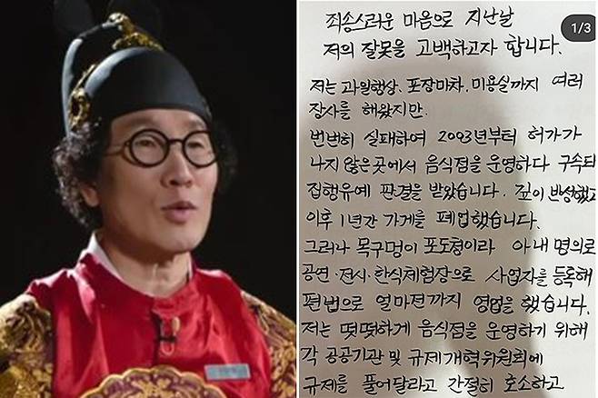 '비빔대왕' 인스타그램 캡처