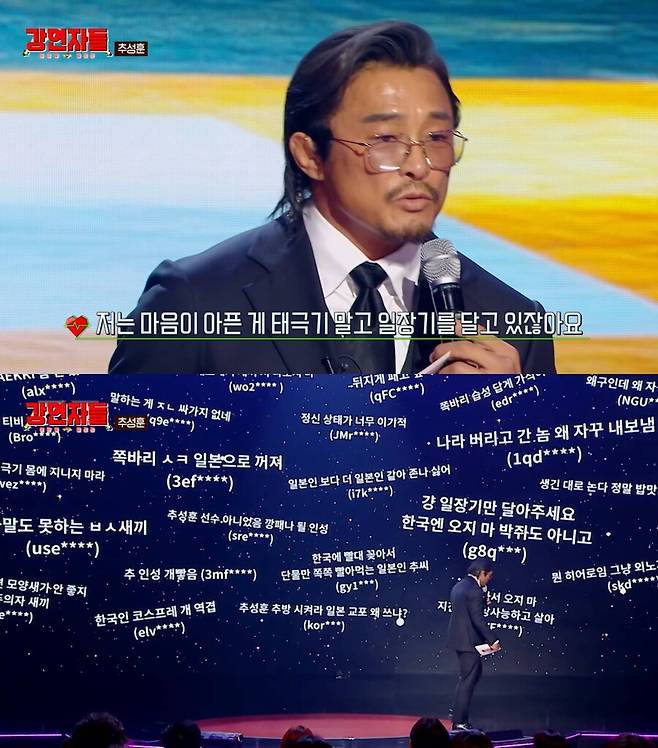 ▲ 추성훈. 출처| MBC '강연자들' 캡처