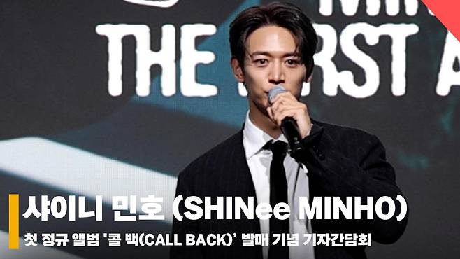 샤이니 민호 (SHINee MINHO), '열정 민호? 이번 앨범 통해 아티스트로!'  [영상]