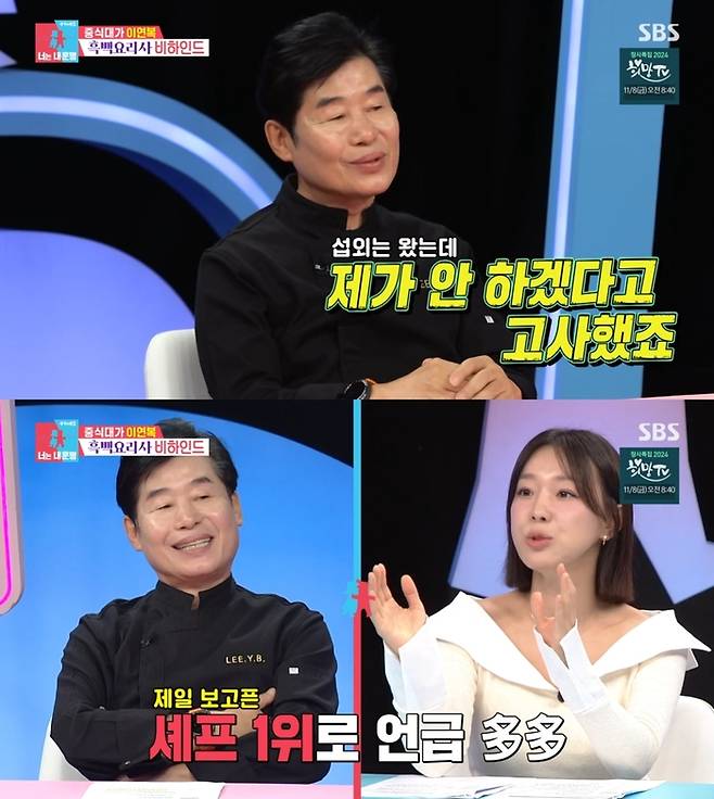 ‘동상이몽2’. 사진 I SBS ‘동상이몽 2 - 너는 내 운명’ 방송 캡처