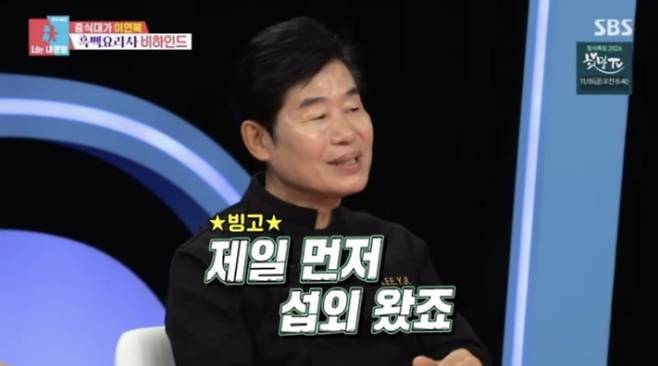 사진=SBS 예능 '동상이몽 시즌 2 – 너는 내 운명'