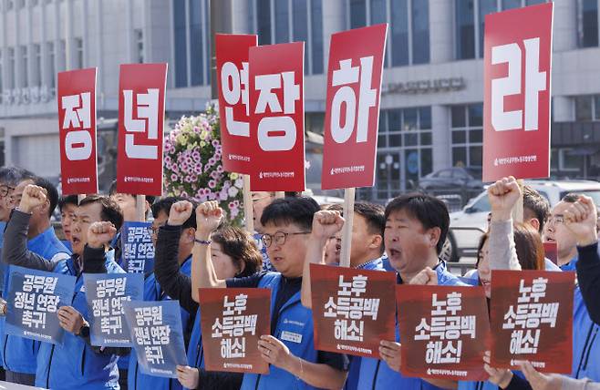 지난 10월 30일 서울 용산구 대통령실 앞에서 대한민국공무원노동조합총연맹이 개최한 기자회견에서 참석자들이 공무원 노후 소득 해소와 정년 연장을 촉구하는 구호를 외치고 있다.(사진=연합뉴스)