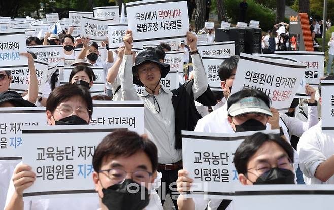 지난달 3일 서울 용산구 대통령실 앞에서 열린 ‘의학교육평가원 무력화 저지를 위한 전국의과대학 교수 결의대회’에서 참가자들이 구호를 외치고 있다.(사진=뉴시스)