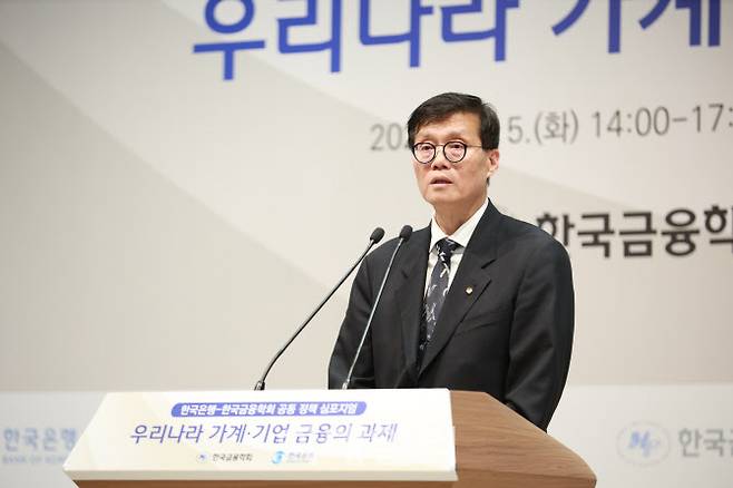 이창용 한국은행 총재가 5일 오후 서울 중구 한국은행에서 열린 한국은행·한국금융학회 공동 정책 심포지엄에서 축사를 발표하고 있다.(사진=한국은행)