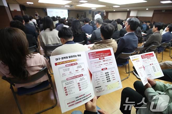 5일 오전 대구 중구에서 열린 '대구경북 행정통합 구·군 설명회'에서 주민들이 안내문을 보고 있다. 2024.11.5/뉴스1 ⓒ News1 공정식 기자