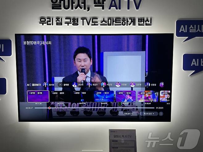 KT가 5일 서울 중구 노보텔 앰배서더 동대문 호텔에서 설명회를 열고 '지니 TV 셋톱박스 4'를 선보였다. 사진은 'AI 골라보기' 기능을 사용하는 모습. '음악씬' 키워드를 선택하면 패널 반응 없는 무대 영상만을 골라서 볼 수 있다. 2024.11.5/뉴스1 ⓒ 뉴스1 김민재 기자