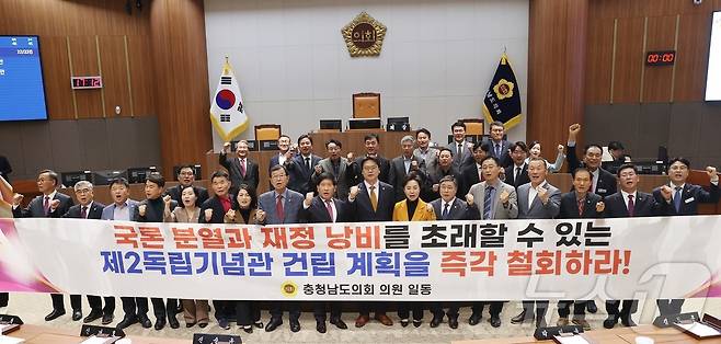 충남도의원들이 5일 본회의장에서 제2 독립기념관 건립 반대 건의안을 채택하고 철회를 촉구하고 있다. (충남도의회 제공) /뉴스1