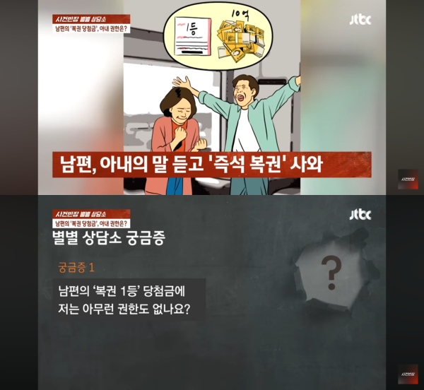 사진=JTBC '사건반장' 화면