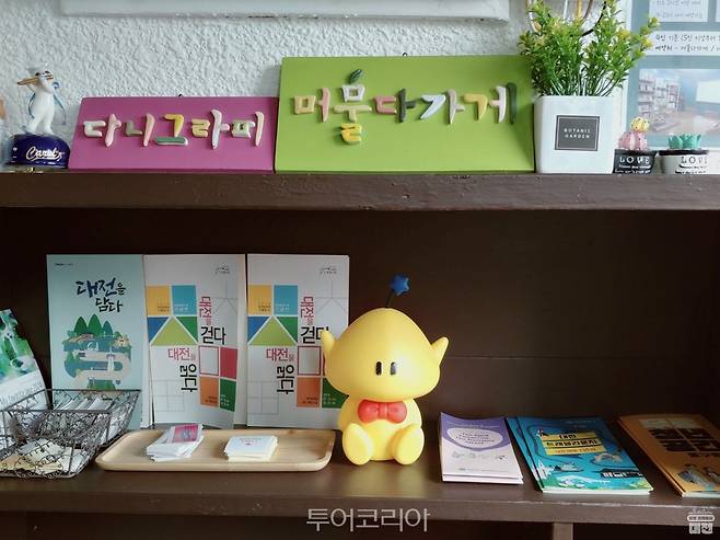 대전 머물다게/사진-아고다