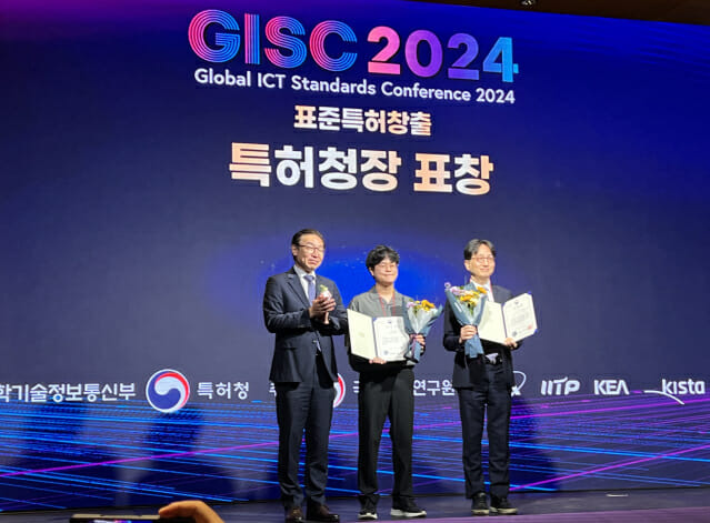 나무소프트가 '글로벌 ICT 표준 컨퍼런스 2024(GISC 2024)'에서 표준특허 창출 부문 특허청장 표창을 수상했다. (사진=나무소프트)