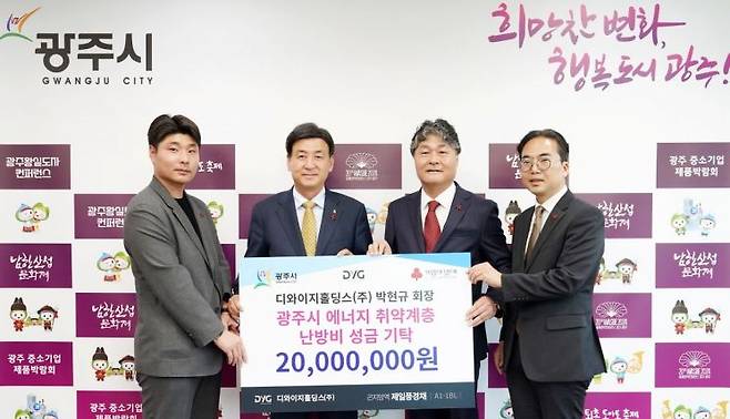 디와이지홀딩스(주) 박현규 회장이 지난 4일 광주시청을 방문해 성금 2000만원을 기탁하고 있다. 경기 광주시 제공