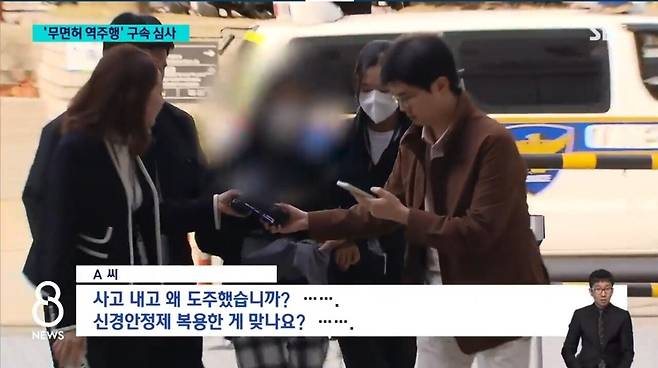 강남 문면허 뉴스보고 내가 빡친 포인트