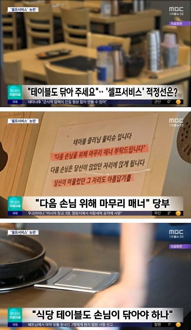 식당 인건비 절감 레전드.jpg