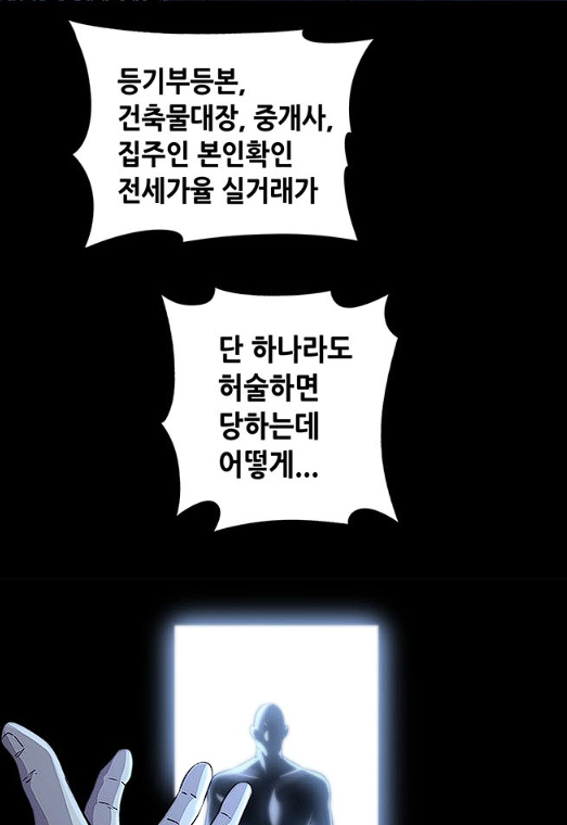 image.png 전세가 월세보다 선호하는 이유를 araboja. 전세사기가 많은데 월세보다 전세 선호하는 이유