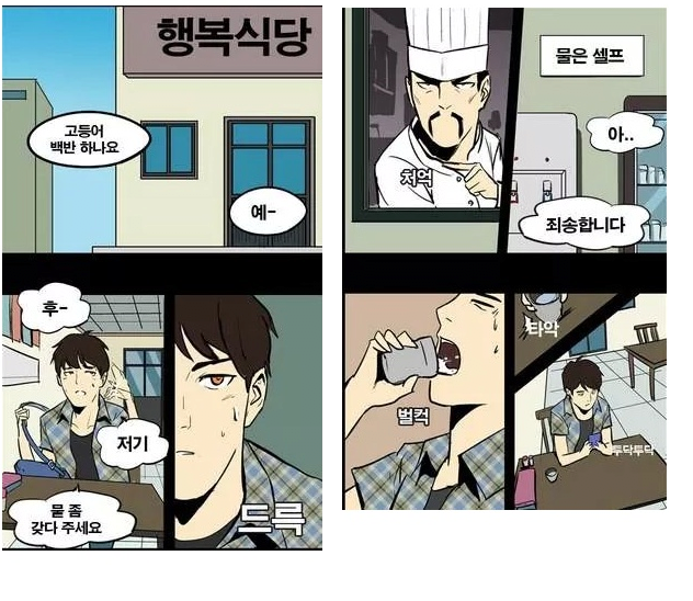 Internet_20241105_115631_1.png 원가 절감의 끝판왕 식당.manhwa