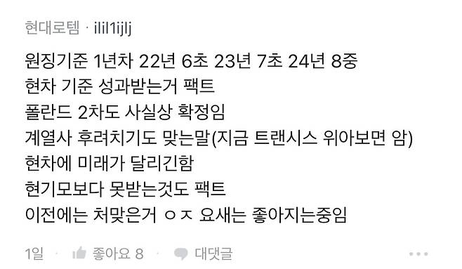 “현대로템 연봉”의 진실에 답하는 로템 임직원