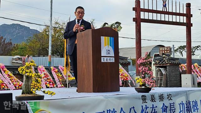 지난해 11월 전남 영암향교에서 김현재 케이삼흥그룹 회장의 공적비 제막식이 열린 가운데 김 회장이 공적비 설립 소감을 밝히고 있다. 한국일보 자료사진