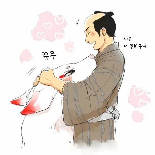 1000008639.jpg （털주의） 여우신과 사무라이.manhwa