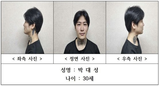 지난달 30일 전남경찰청이 신상정보 공개를 결정한 순천 10대 여성 살해 피의자 박대성. 사진 전남경찰청