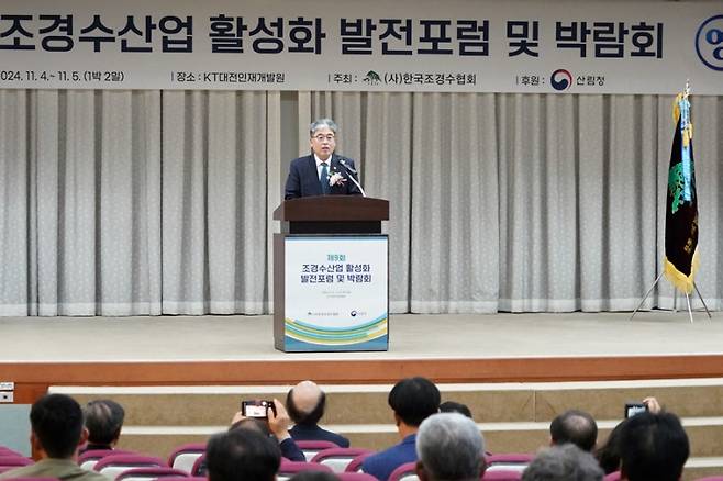 4일 대전 소재 KT인재개발원에서 열린 '제9회 조경수산업 활성화 발전포럼 및 박람회'에서 축사를 전하는 임상섭 산림청장. 산림청