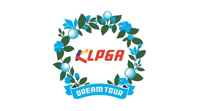 KLPGA 드림투어.  KLPGA