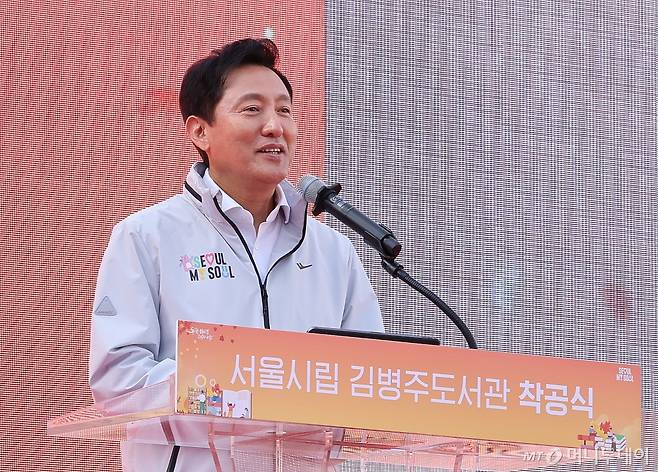 (서울=뉴스1) 박지혜 기자 = 오세훈 서울시장이 4일 서울 서대문구 북가좌동에서 열린 김병주도서관 착공식에서 인사말을 하고 있다.  도서관 이름은 도서관 건립비용 중 절반에 달하는 총 300억원을 기부한 김병주 MBK파트너스 회장의 이름을 따서 지었다.  이번에 첫 삽을 뜨는 김병주 도서관은 서대문구 북가좌동(3486㎡)에 지하 1층~지상 5층, 연면적 9109㎡ 규모로 건축된다. 총 사업비는 675억원이다. 2024.11.4/뉴스1  Copyright (C) 뉴스1. All rights reserved. 무단 전재 및 재배포,  AI학습 이용 금지. /사진=(서울=뉴스1) 박지혜 기자