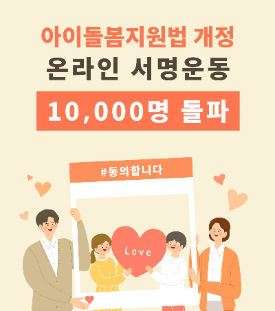 사진제공=아이돌봄산업발전협의체