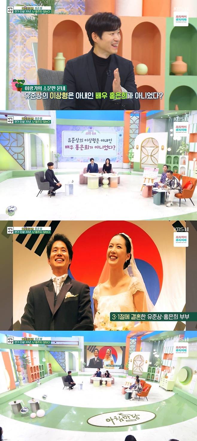 사진=KBS 1TV ‘아침마당’ 방송 캡처