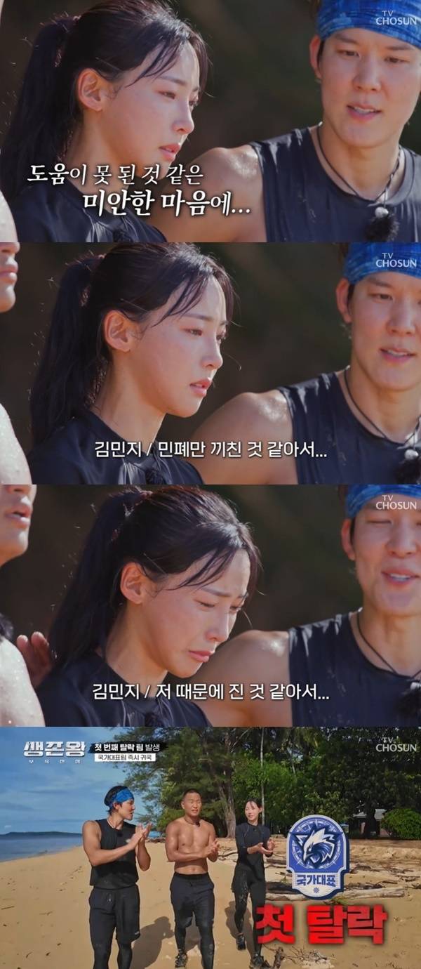 TV CHOSUN ‘생존왕 : 부족전쟁’ 캡처