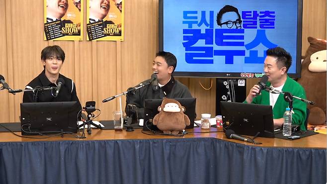 SBS 파워FM ‘두시탈출 컬투쇼’ 캡처