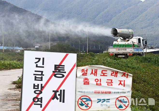 [용인=뉴시스] 지난달 21일 경기도 용인시 백암면 청미천 일대에서 방역차량이 고병원성 조류인플루엔자 확산 방지를 위한 방역작업을 진행하고 있다. (사진=뉴시스DB) photo@newsis.com